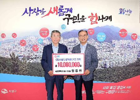 희창물산 권중천 회장 고향사랑기부금 및 장학금전달