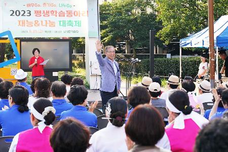 2030년 평생학습동아리 재능나눔 대축제