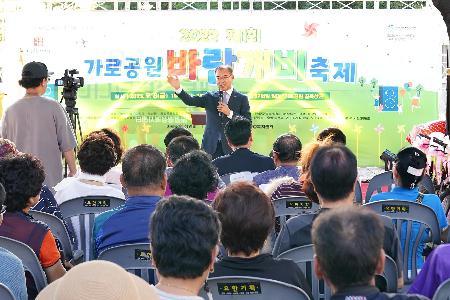 제1회 가로공원 골목축제