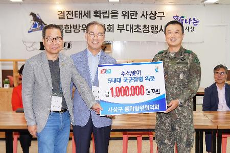 통합방위협의회 군부대 방문