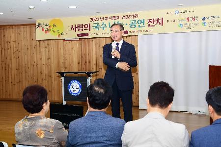 사랑의 국수나눔 행사