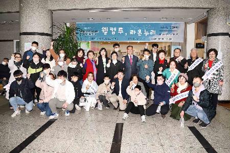 웰컴투, 라온누리 전시회