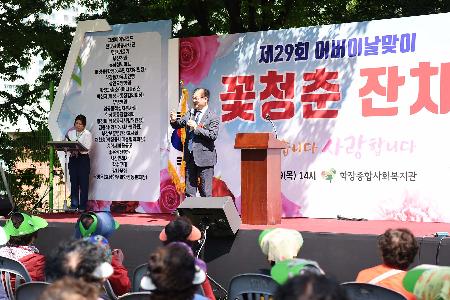 어버이날맞이 경로잔치