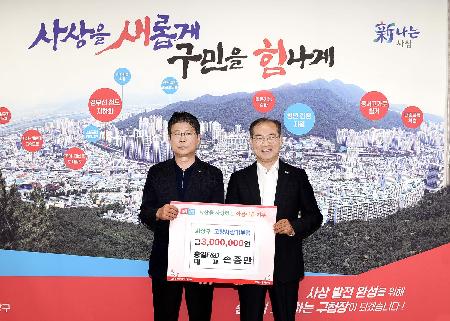 홍일F&D 손종만 대표 고향사랑 기부