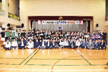 사상구청장배 배구대회