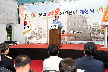 모라119안전센터 개청식