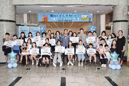 아이사랑 가족사랑 인구의 날 기념 공모전 시상식