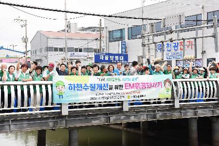 감천천 EM흙공던지기