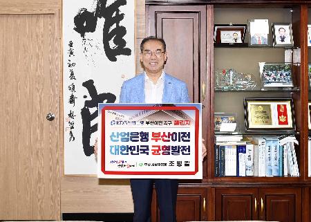 KDB산업은행 부산이전 촉구 챌린지
