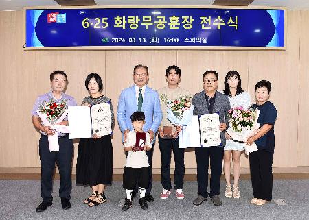 6.25 무공훈장 전수식