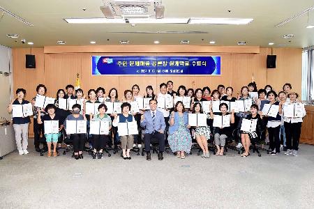 주민 문제해결 공론장 설계학교 수료식