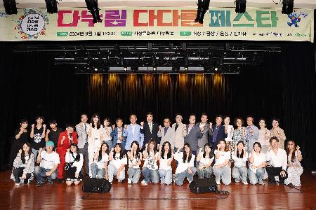 2024 다누림 다다름 페스타
