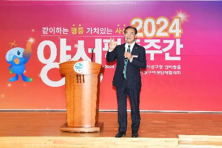 양성평등주간 기념식