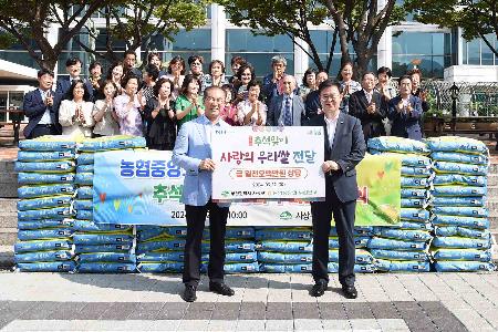 농협중앙회 부산본부 추석맞이 사랑의 우리싹 전달