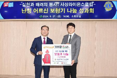 사상라이온스클럽 난청 어르신 보청기 나눔