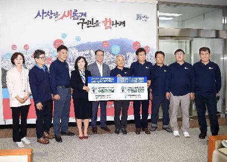 자동차전문정비사업조합 사상구지회 성금 전달