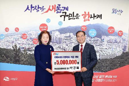 부산전문장례식장(박경옥 대표) 장학기금 기탁