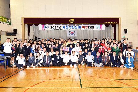 사상구청장배 탁구대회