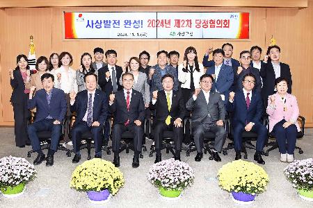 사상발전 완성! 2024년 제2차 당정협의회