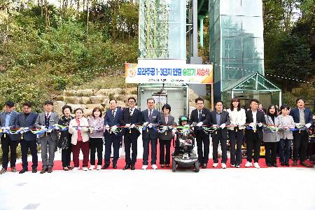 모라주공 1·3단지 연결 승강기 시승식