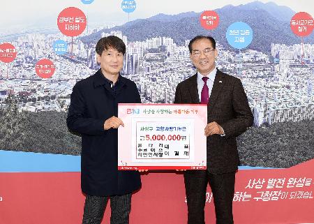 울타리(주)코아스 서면전시장 이길재대표 고향사랑 기부