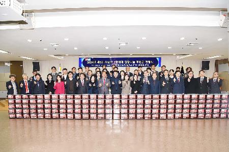 제5회 사상구 1만세대 김장나눔 후원금 전달식