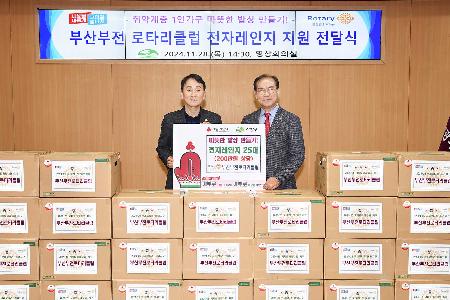 부산부전 로타리클럽 전자레인지 지원 전달식