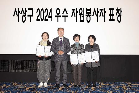 사상구 자원봉사자의 날