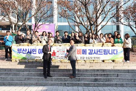 사북환경, 새부산환경 이웃돕기