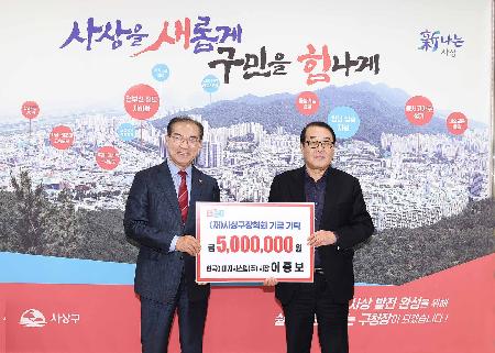 한국이미지시스템 이종보 대표 장학회 기금 기탁