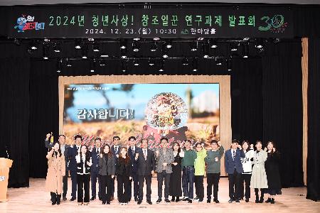 2024년 청년사상! 창조일꾼 연구과제 발표회