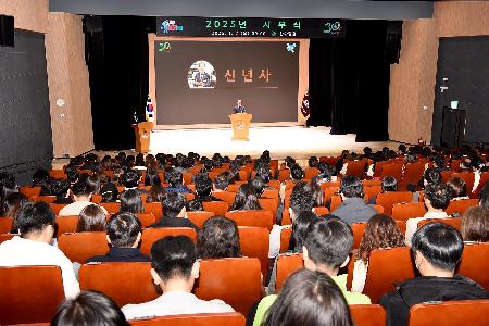 2025년 시무식
