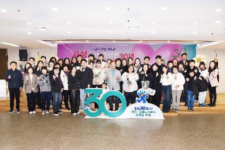 사상, 함께 걸어온 30년, 함께 그릴 미래