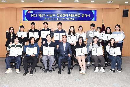 사상구 청년정책 네트워크 발대식