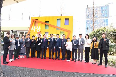 사상청년브릿지 개소식