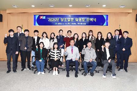 창조일꾼 임명장 수여식