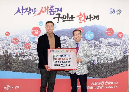 한국칼라콘크리트 이대길 대표 고향사랑 기부