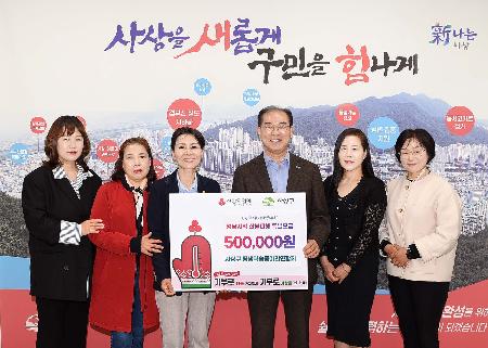 평생학습동아리연합회 산불피해 성금 기탁
