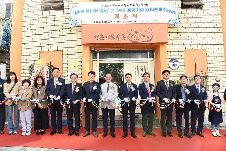 노인일자리사업단 청춘어묵 개소식