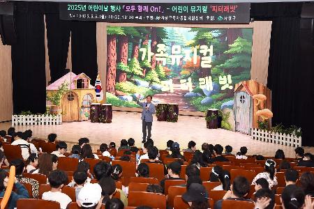 어린이날 행사