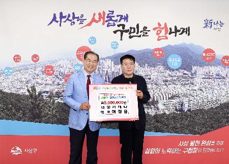 대양리데나 허정중 대표 고향사랑 기부금 전달