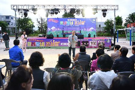 동네방네콘서트 - 학장 · 엄궁편