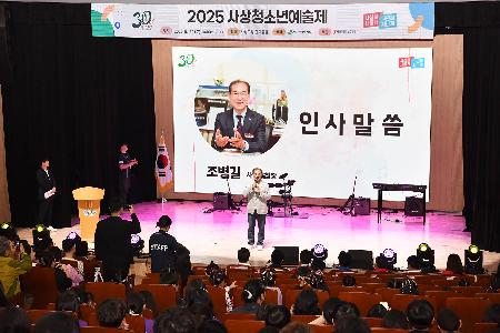 사상청소년예술제