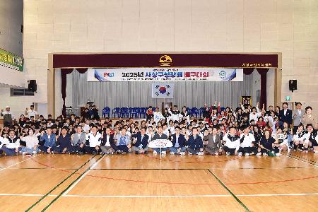 사상구청장배 배구대회