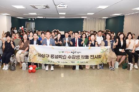 사상구 평생학습 작품전시회
