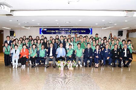 새마을운동 제창 55주년 제15회 새마을의 날 기념식