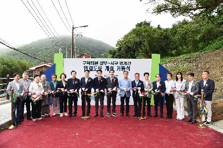 구덕터널 상부~서구 경계간 연결도로 개설 개통식