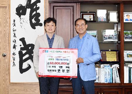 비엔피 변상환대표 고향사랑 기부 사진