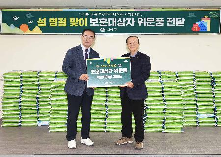 설 명절 맞이 보훈대상자 위문품 전달 사진