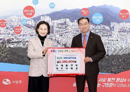 이화경 해동산업 대표 고향사랑기부